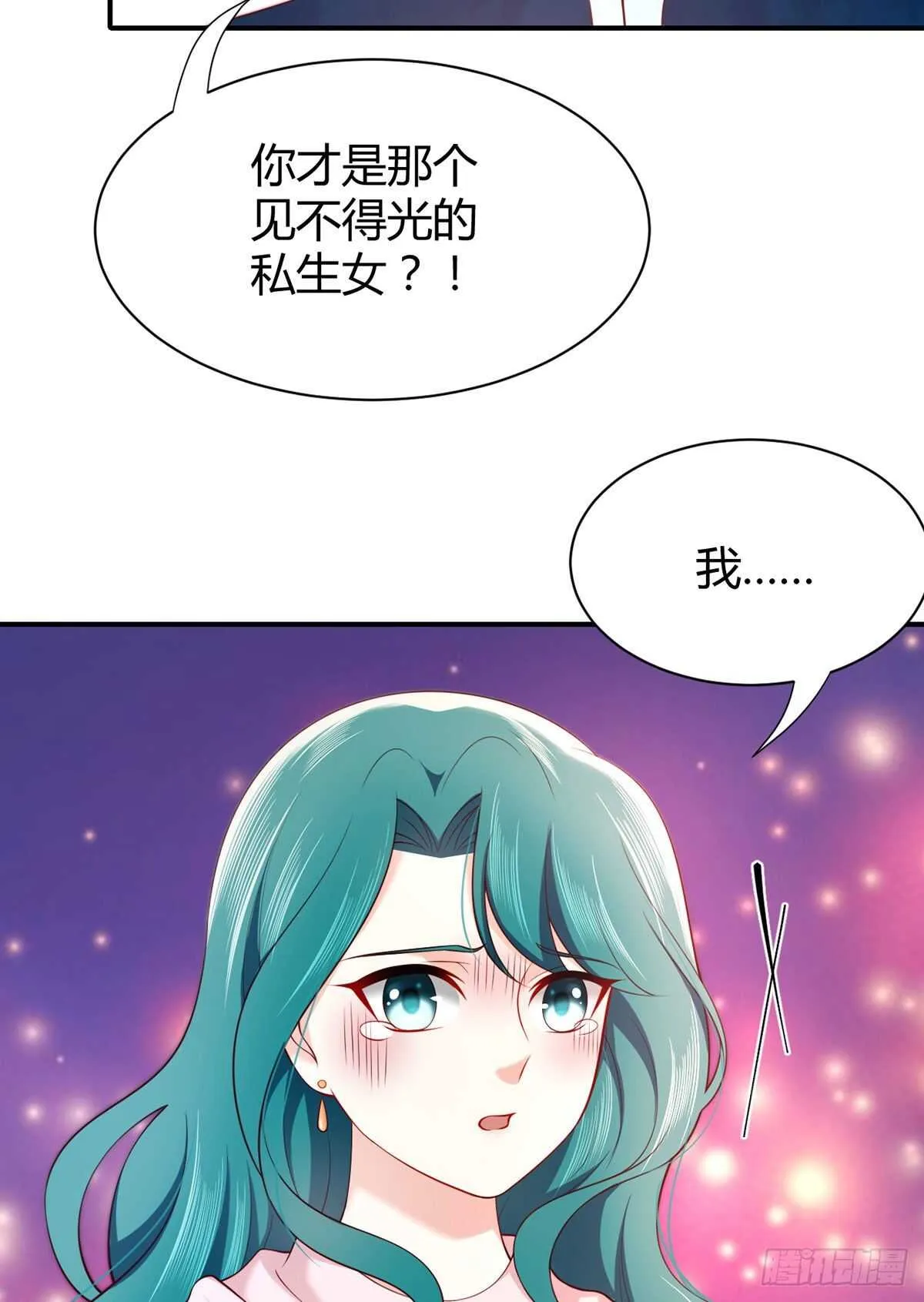 第99话 立了头等功的元初 第41页