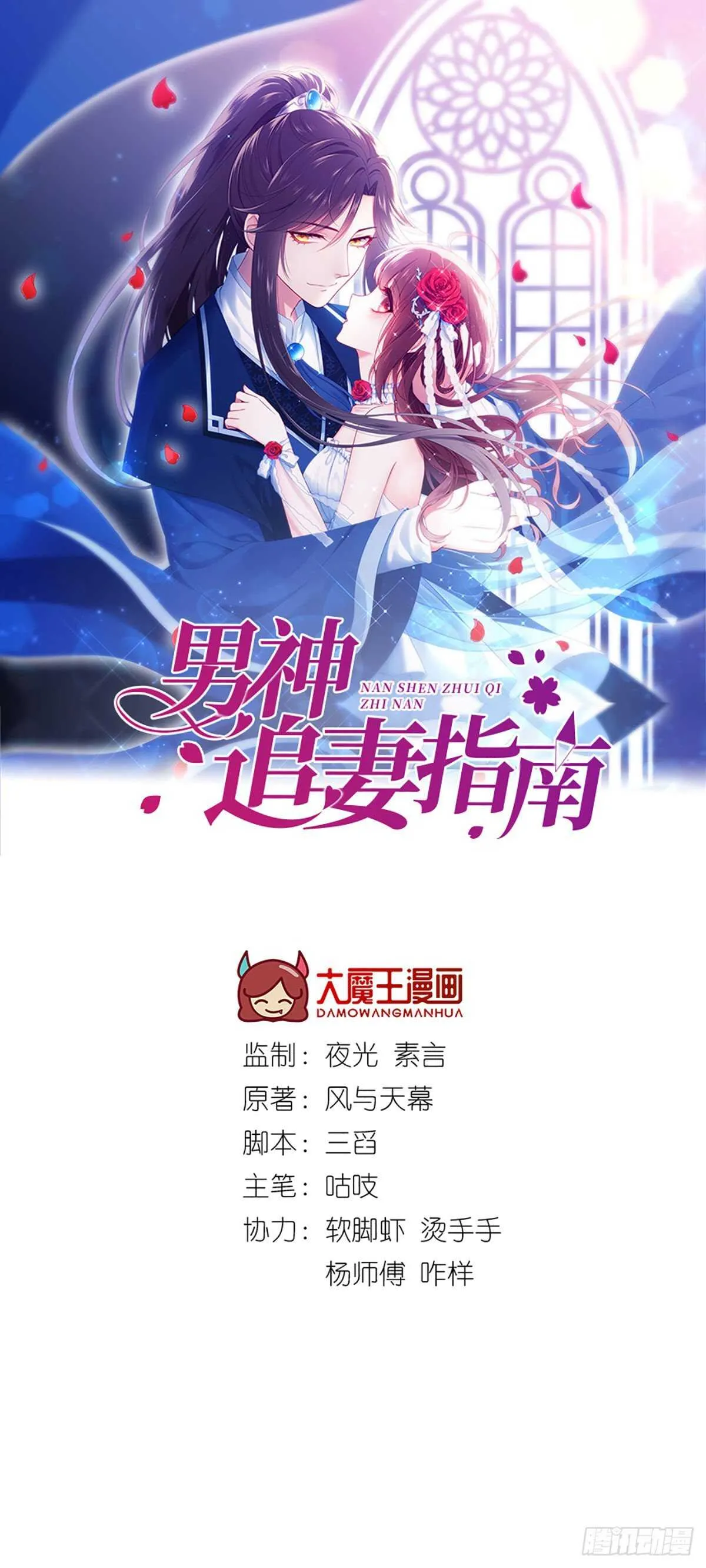 第100话 被爸爸知道了！ 第1页