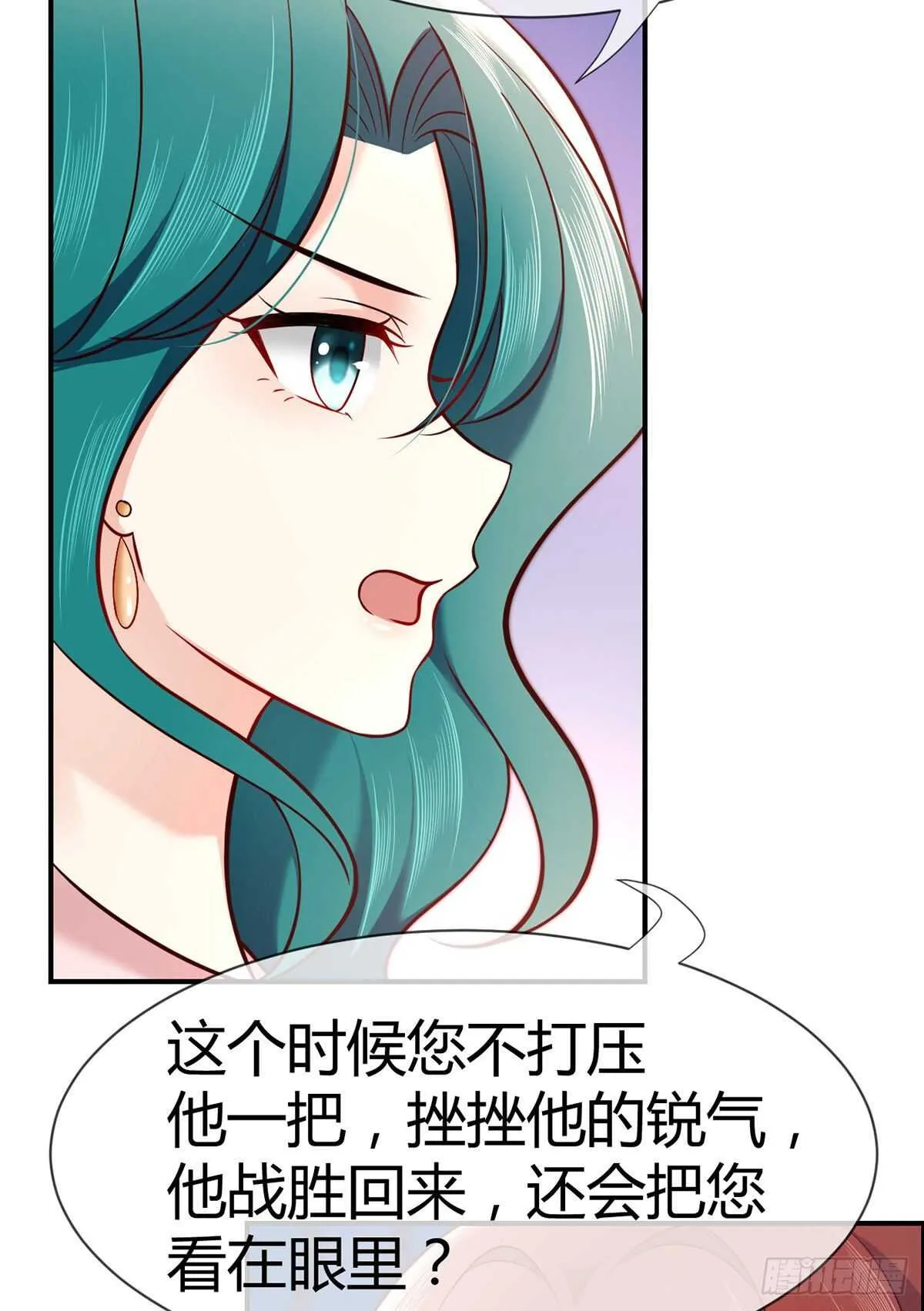 第100话 被爸爸知道了！ 第16页
