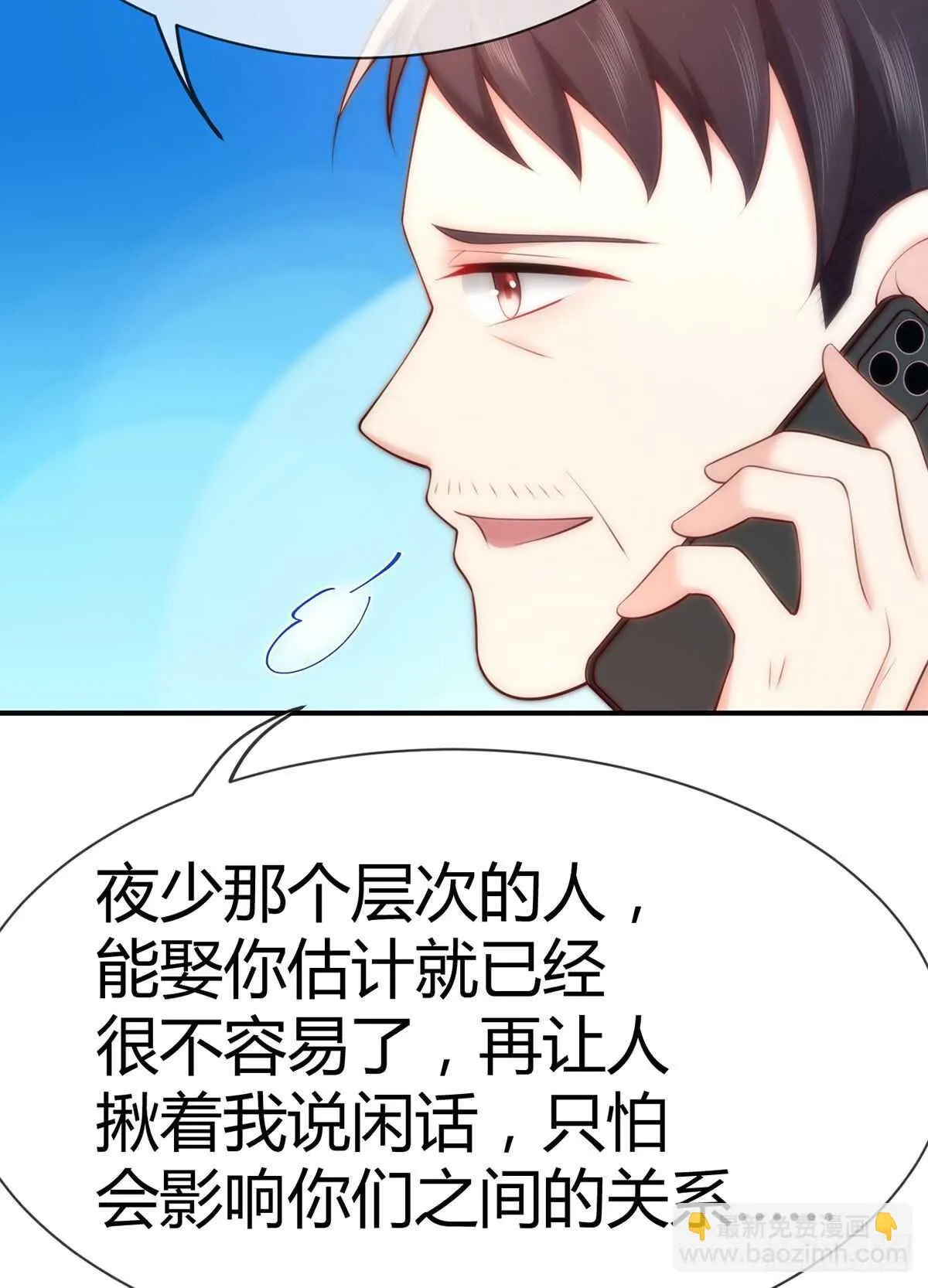 第101话 和爸爸的通话 第31页
