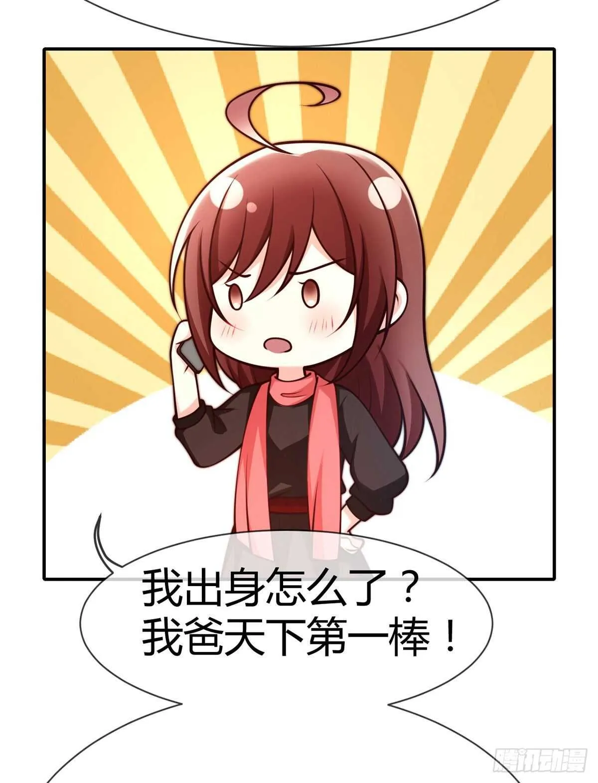 第101话 和爸爸的通话 第32页