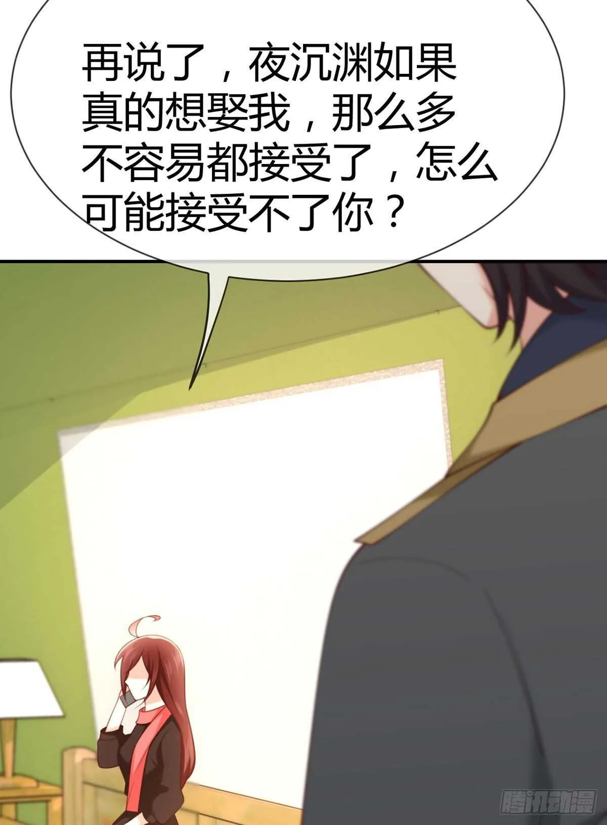 第101话 和爸爸的通话 第33页