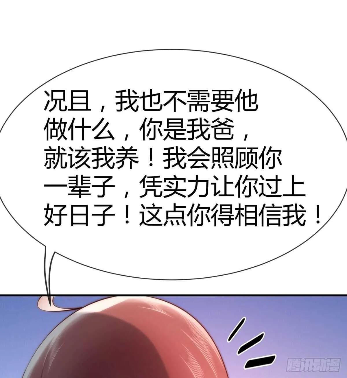 第101话 和爸爸的通话 第35页