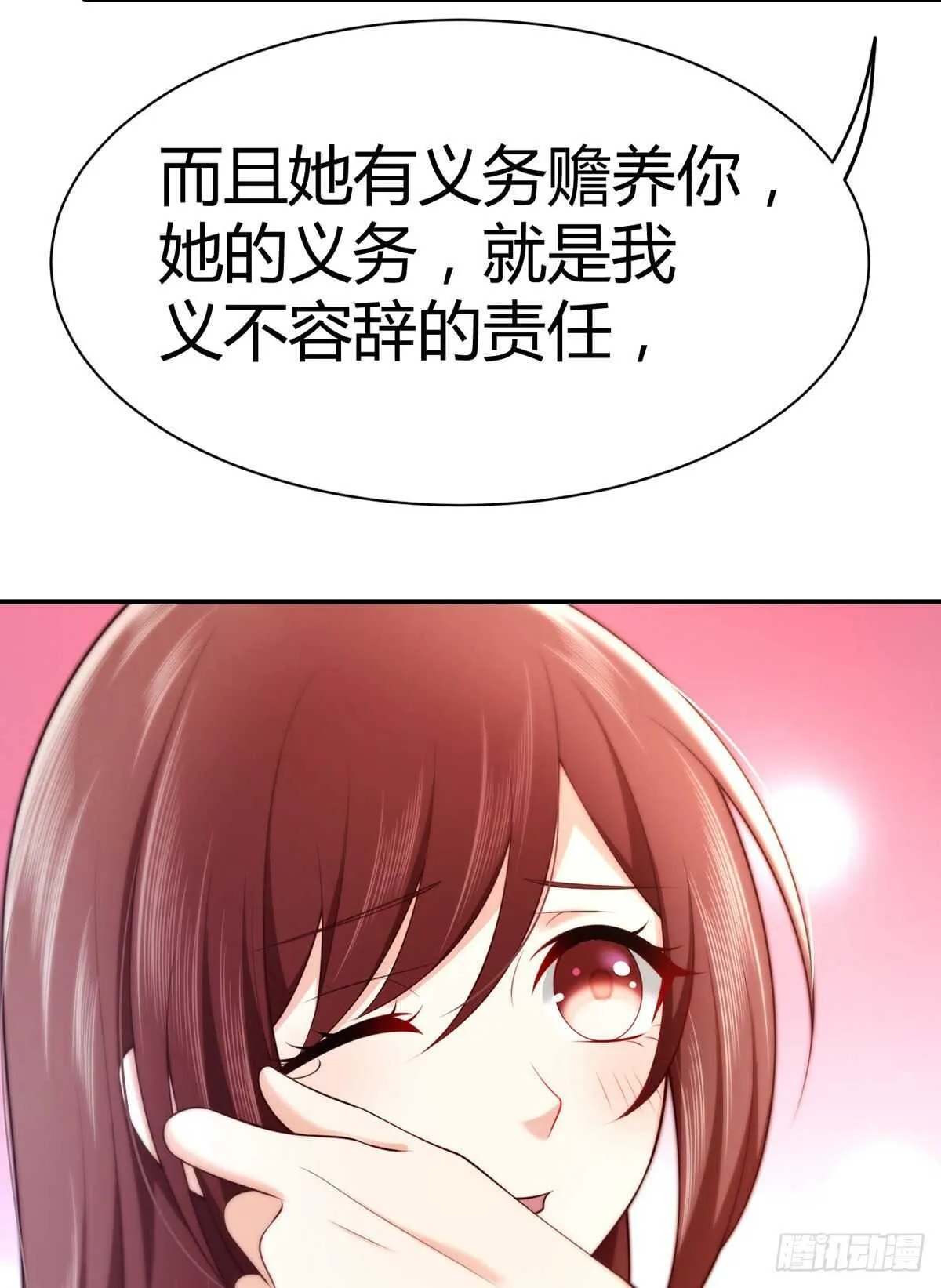 第101话 和爸爸的通话 第42页