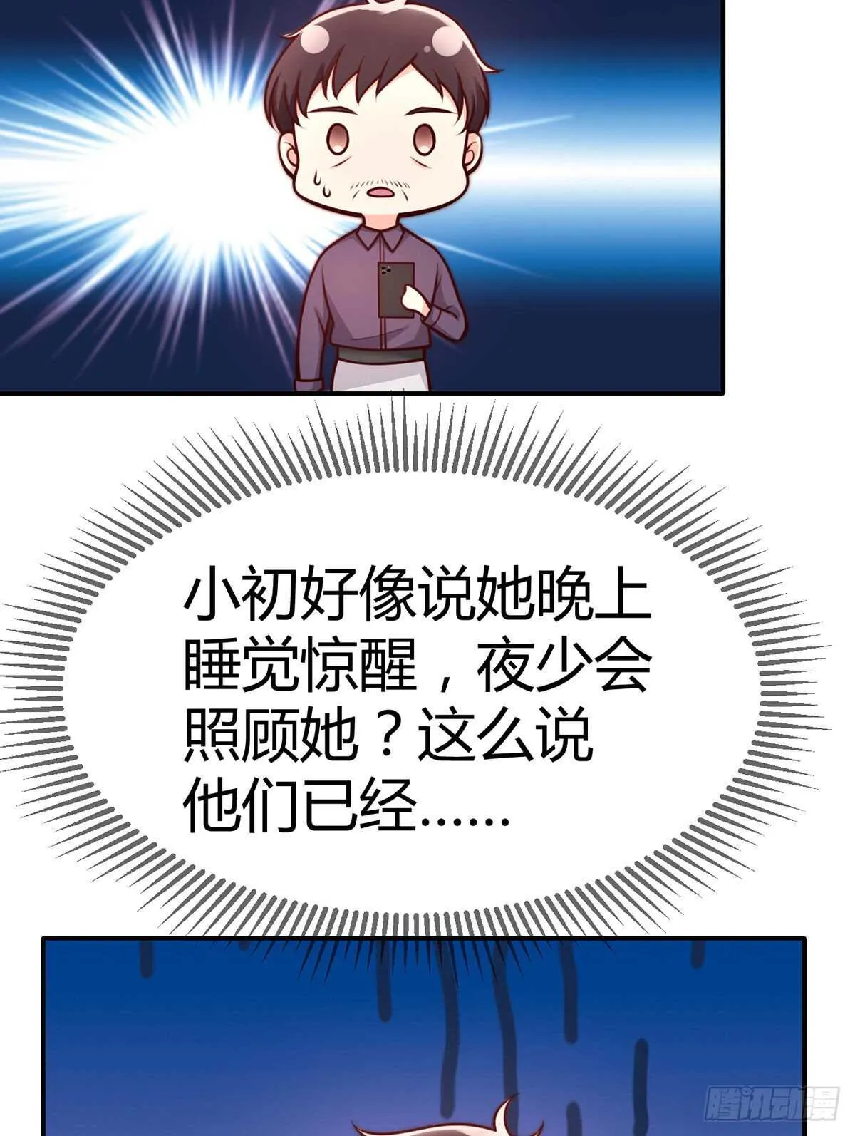 第101话 和爸爸的通话 第50页