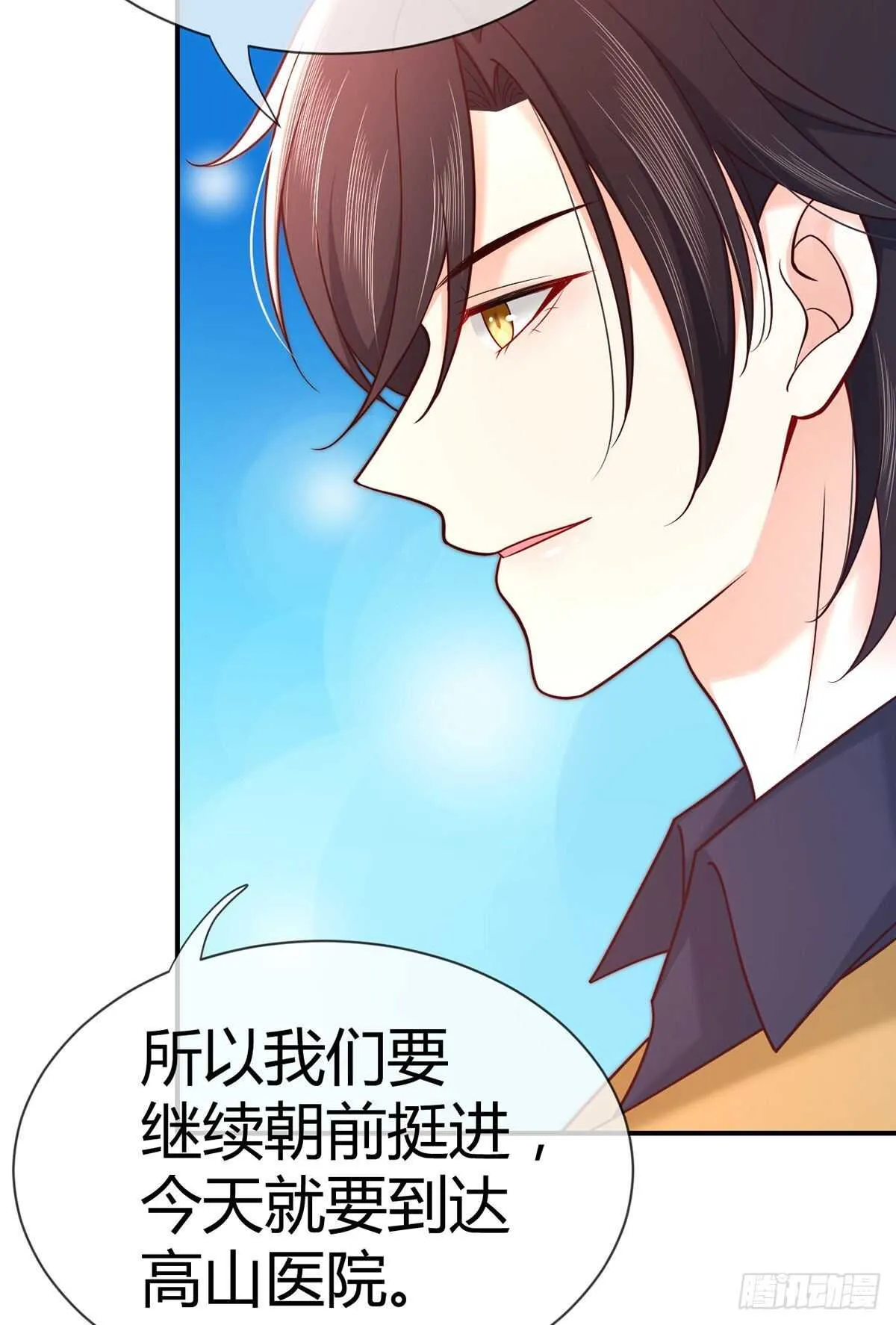 第102话 大灰狼的阴谋 第5页