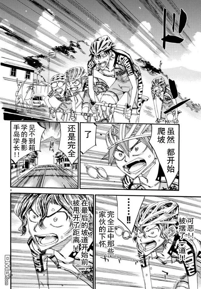 464 距离 第6页