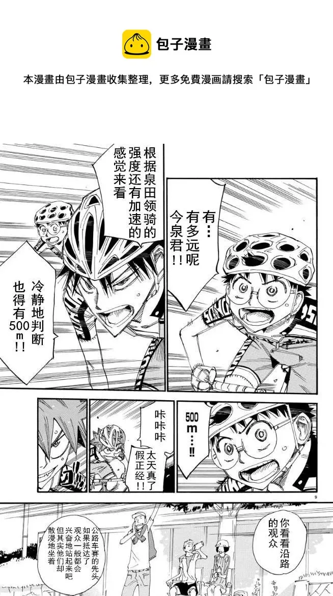 464 距离 第7页