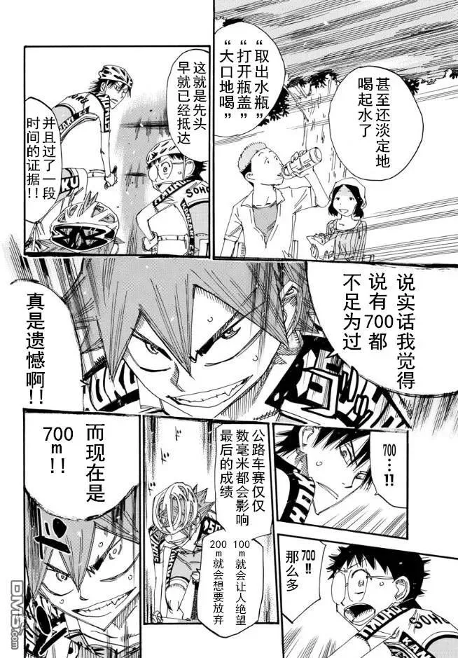 464 距离 第8页