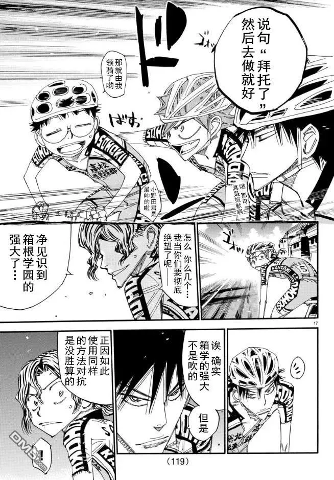 464 距离 第14页