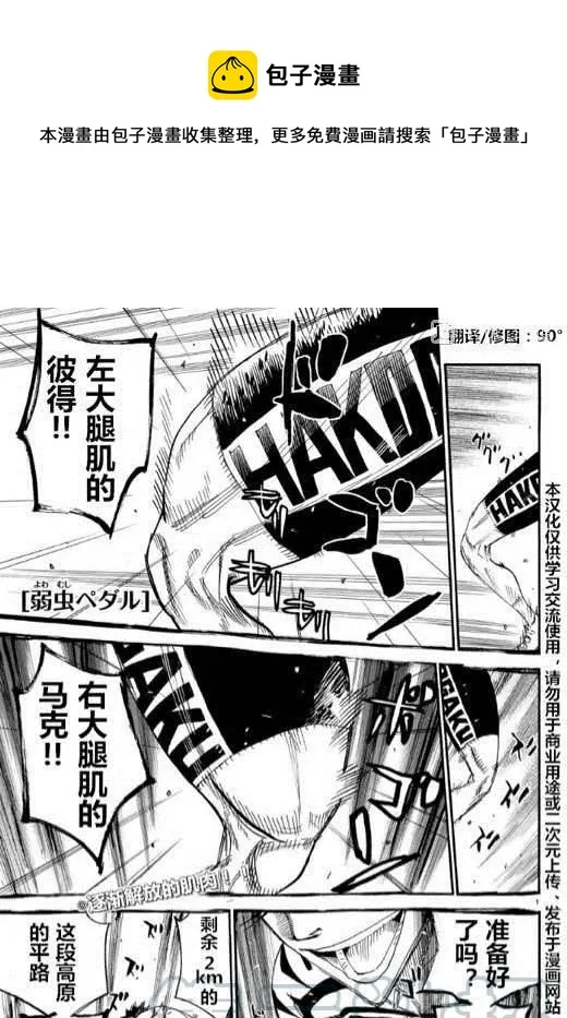 463 FINAL ROAD! 第1页