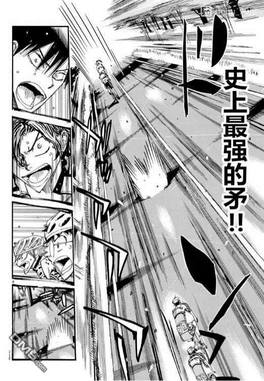463 FINAL ROAD! 第4页