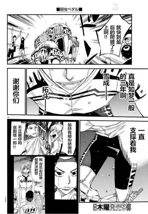 463 FINAL ROAD! 第12页