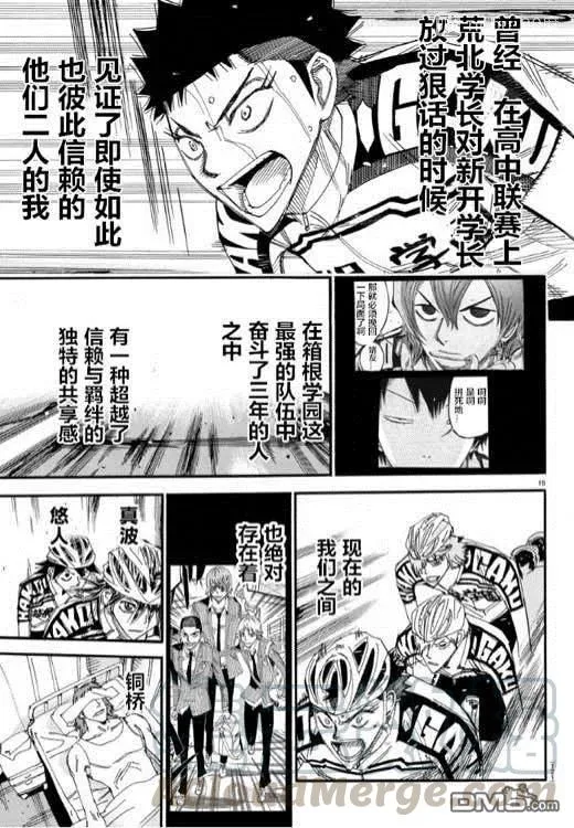 463 FINAL ROAD! 第13页