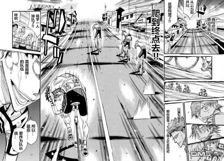 463 FINAL ROAD! 第14页