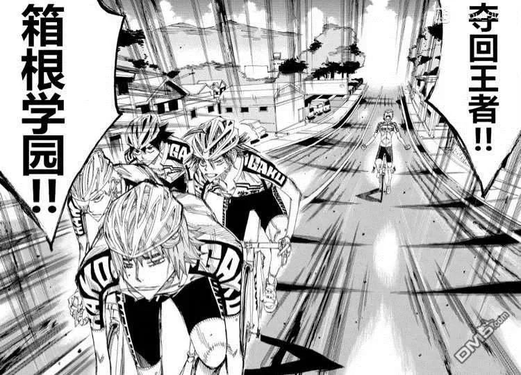 463 FINAL ROAD! 第15页
