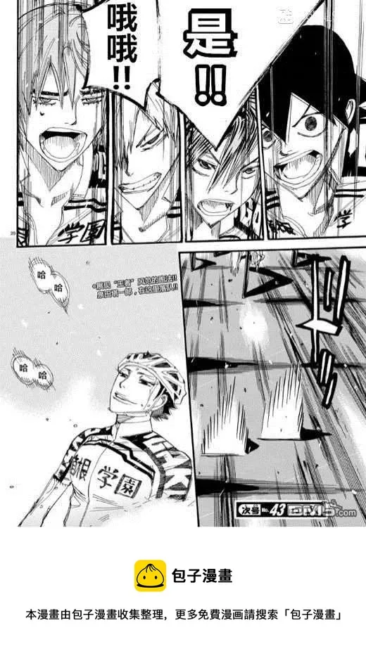 463 FINAL ROAD! 第16页