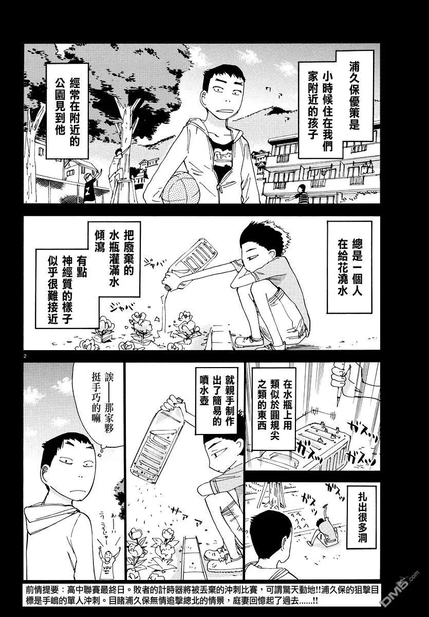 443 浦久保优策 第4页