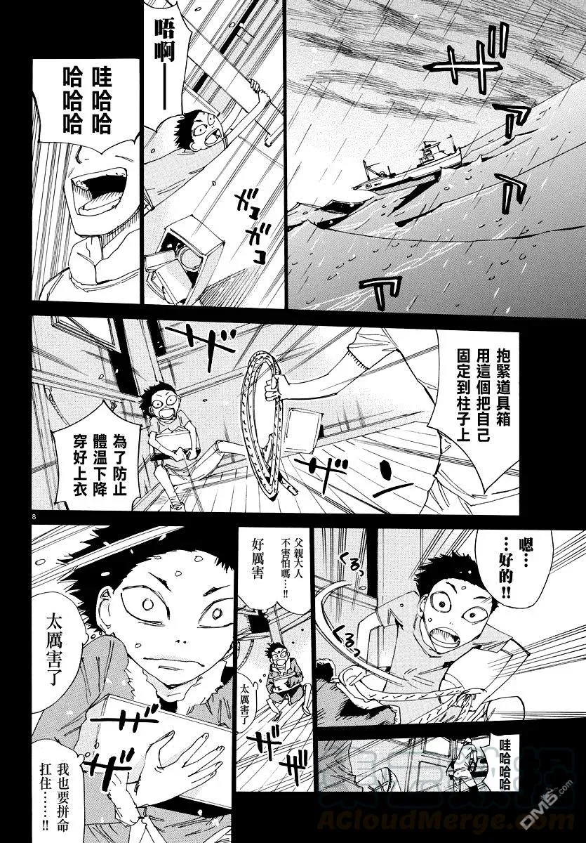 443 浦久保优策 第9页