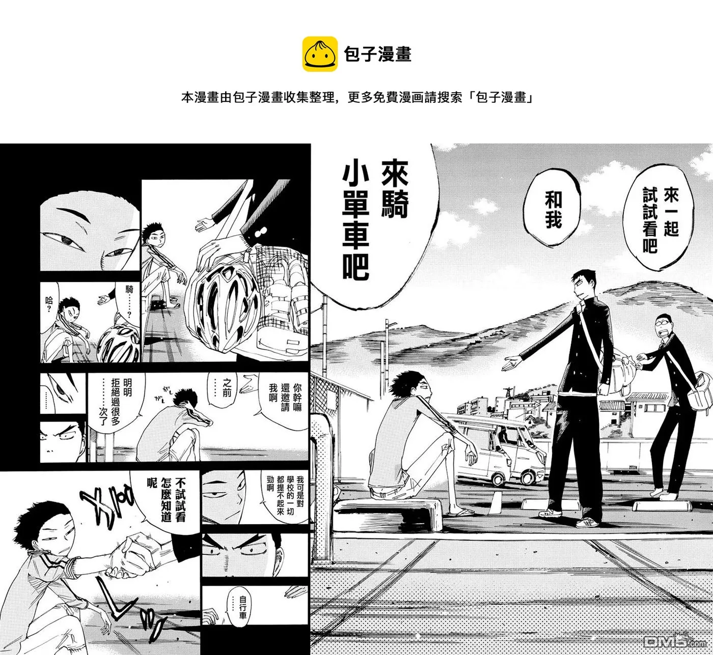 443 浦久保优策 第16页