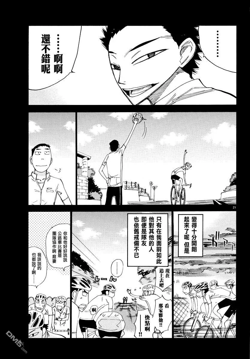 443 浦久保优策 第20页