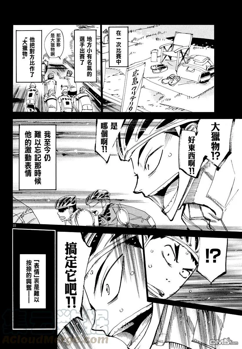 443 浦久保优策 第21页
