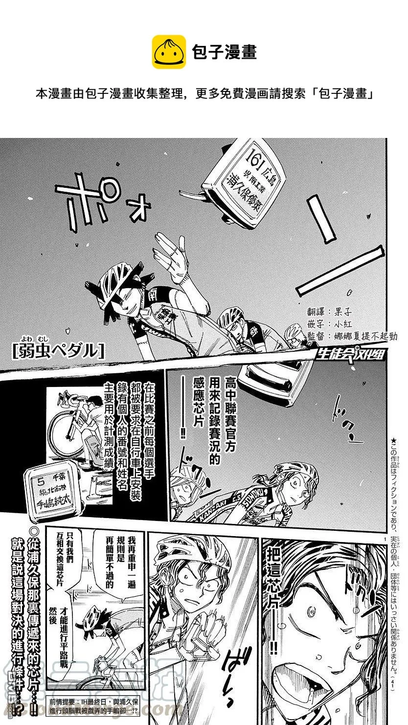 439 死亡游戏‼ 第1页