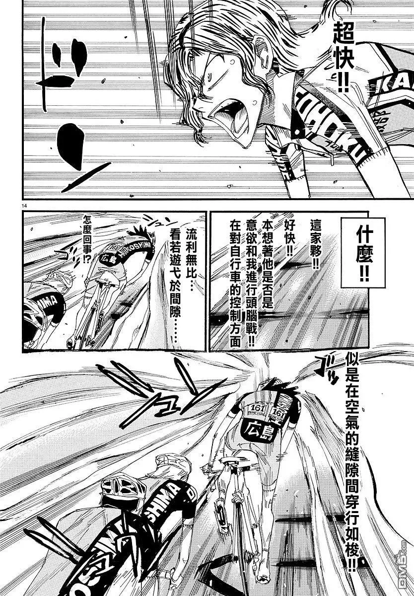 439 死亡游戏‼ 第10页