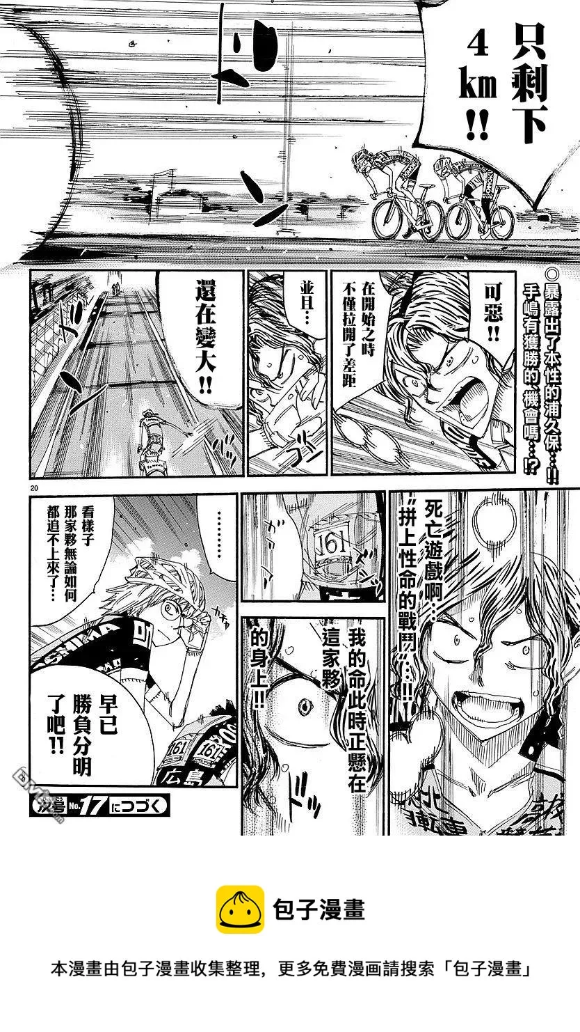 439 死亡游戏‼ 第15页
