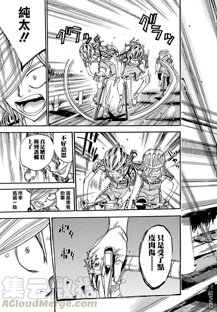 438 广岛之鲛 第17页