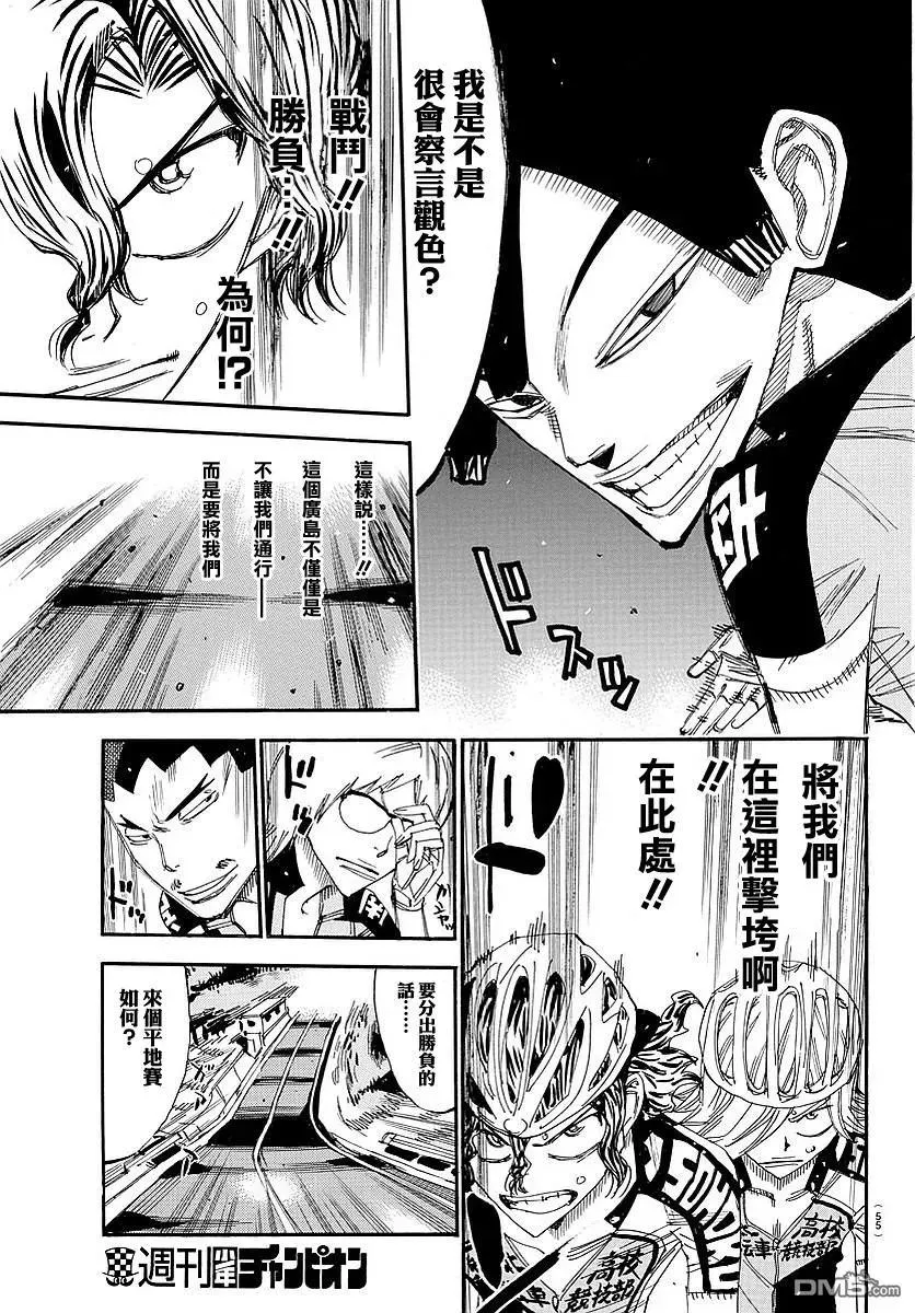 438 广岛之鲛 第19页