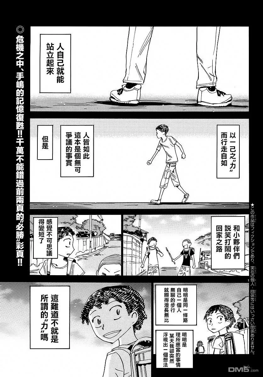 436 共同前进的力量 第3页