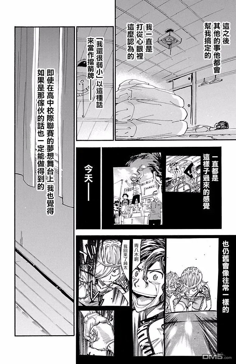 417 总北的阴云 第2页