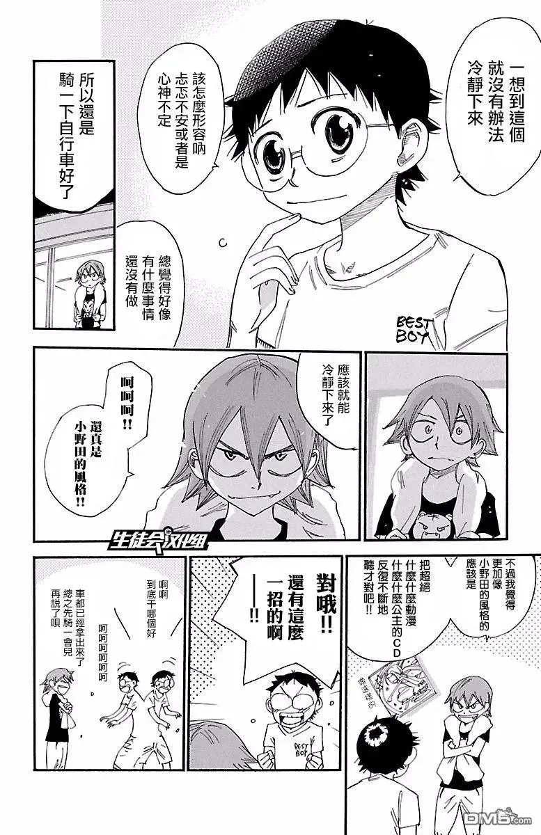 417 总北的阴云 第11页