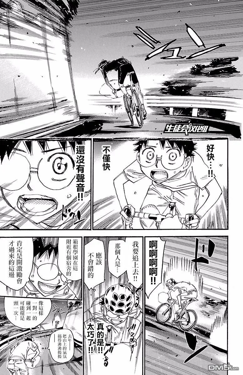 417 总北的阴云 第16页