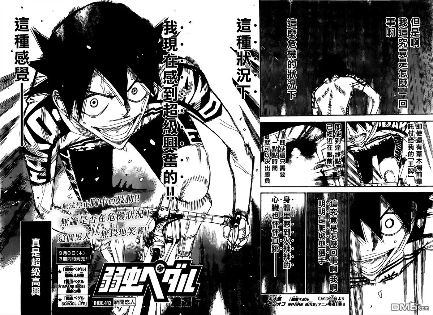 412 新开悠人 第2页