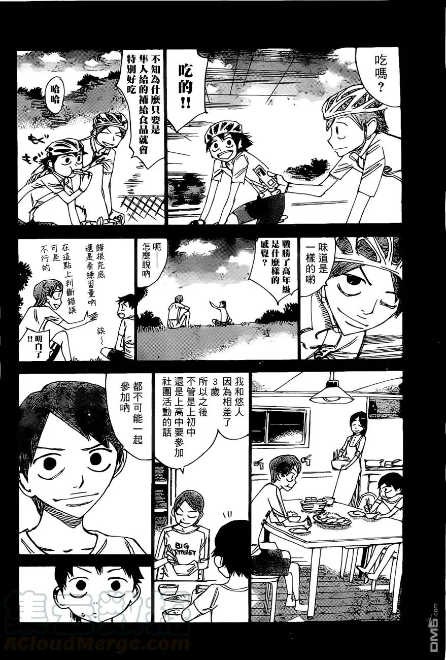 412 新开悠人 第5页