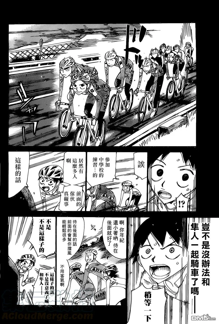 412 新开悠人 第9页