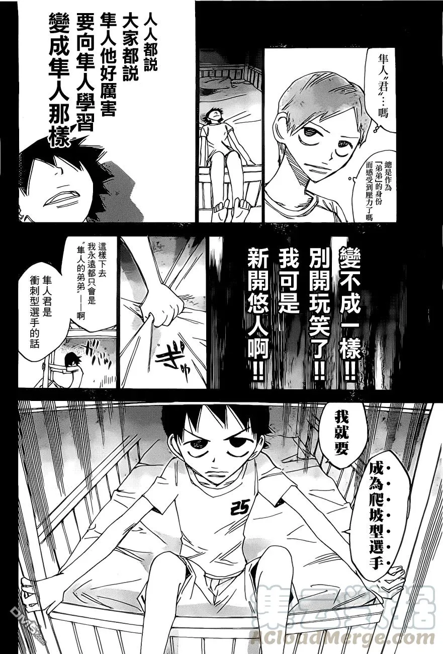 412 新开悠人 第17页