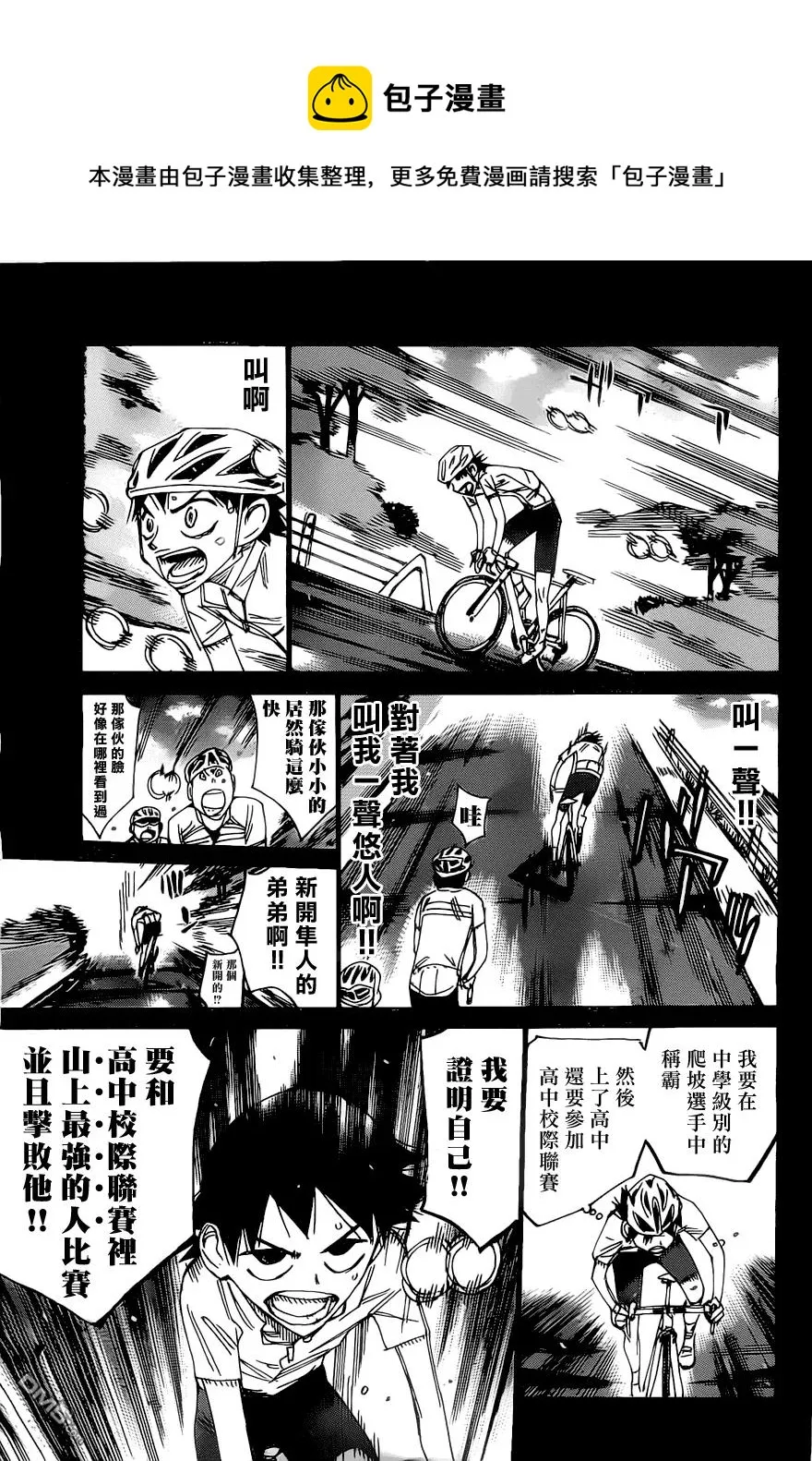 412 新开悠人 第18页