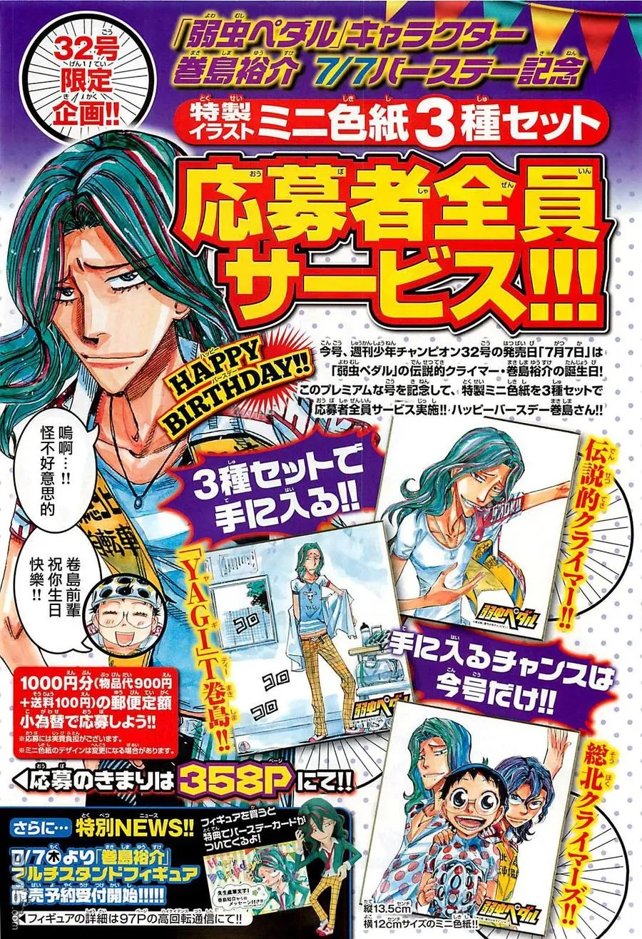 407 危险的男人 第2页