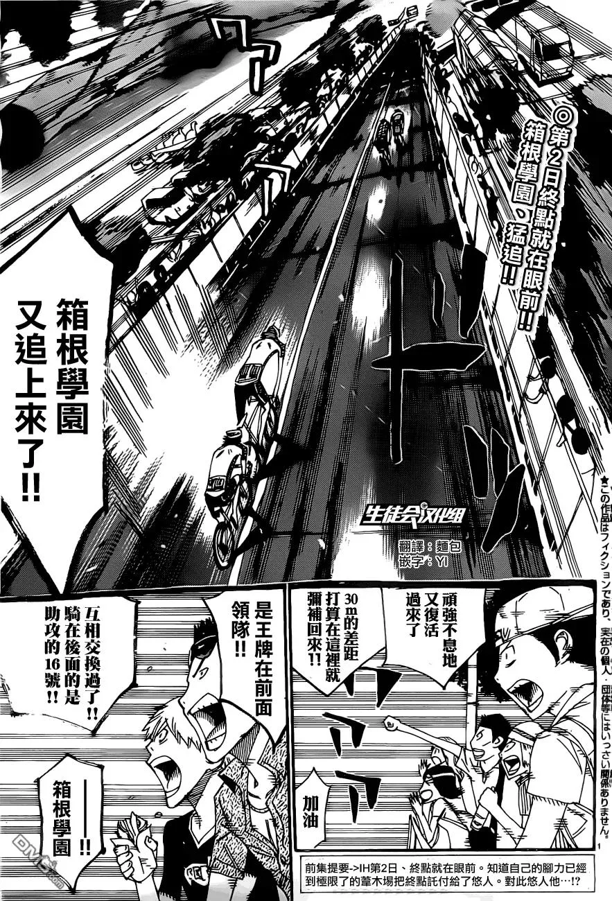 407 危险的男人 第3页