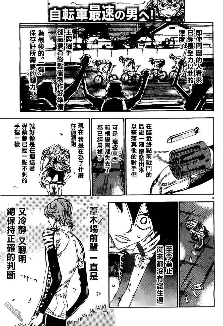 404 悠人的困惑 第3页
