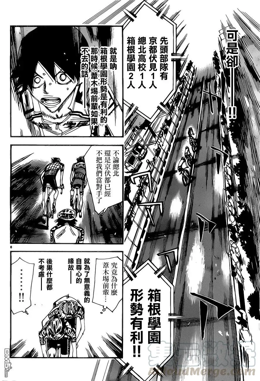 404 悠人的困惑 第5页