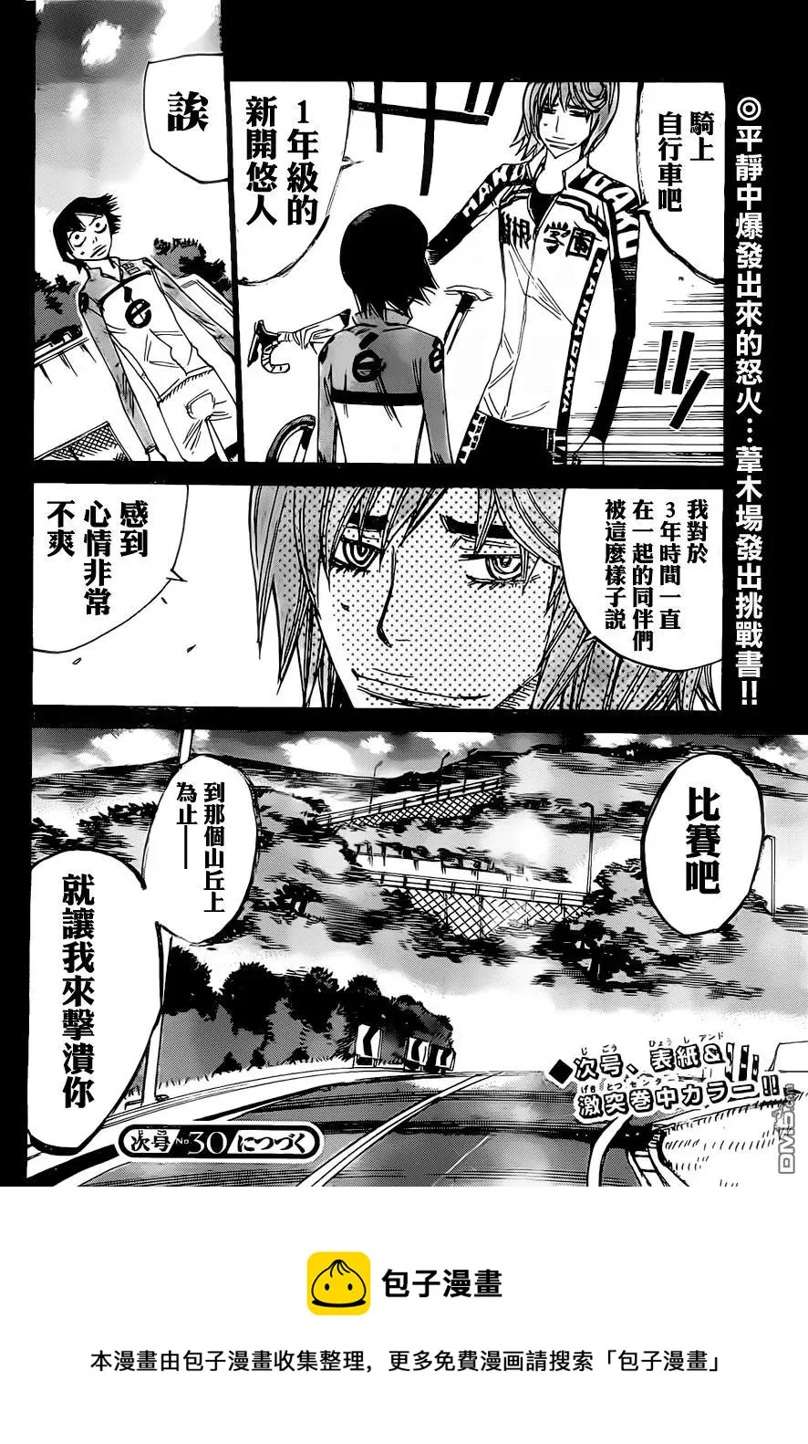404 悠人的困惑 第19页