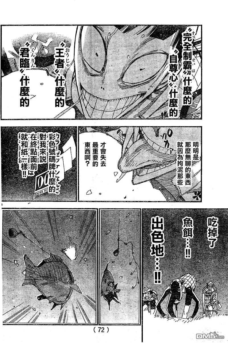 402 【山岳奖】 第3页