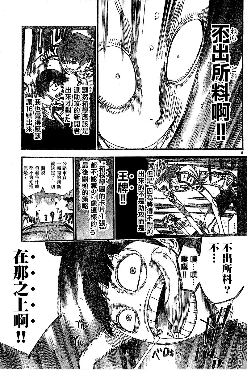 402 【山岳奖】 第4页