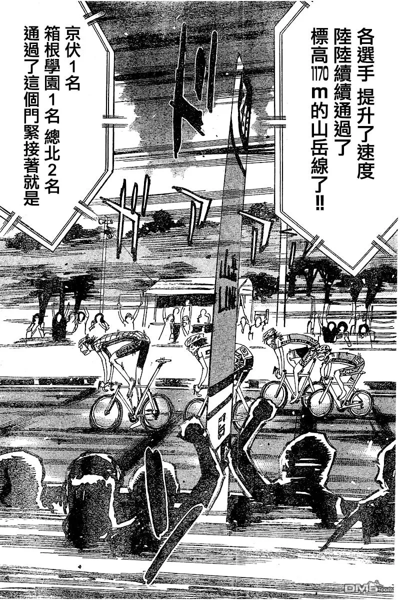 402 【山岳奖】 第7页