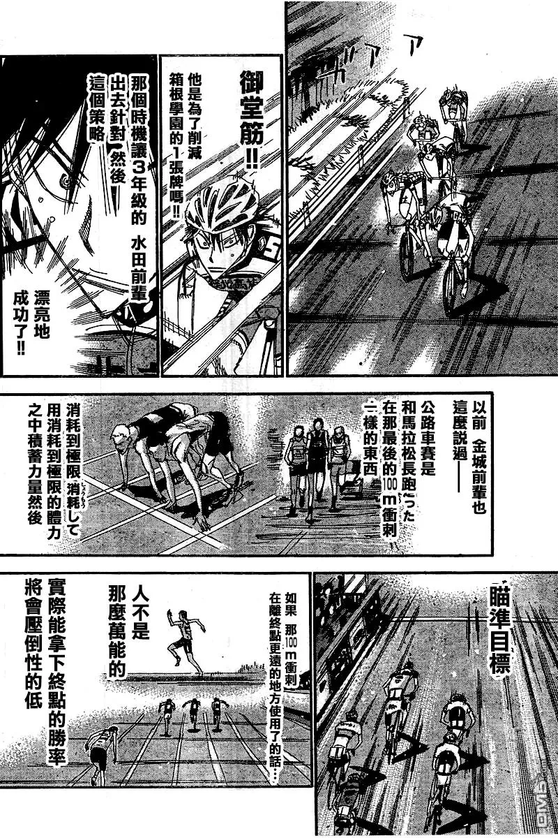 402 【山岳奖】 第11页