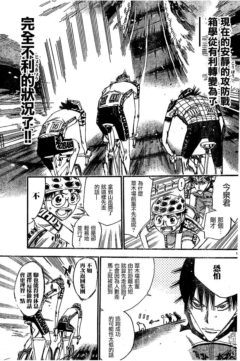 402 【山岳奖】 第12页